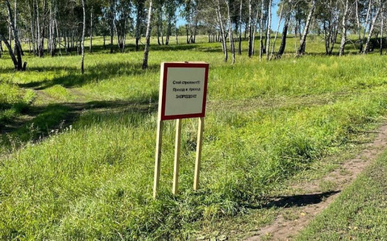 С 8:00 26 июня до 10:00 27 июня находиться на участке, который расположен примерно в 1,6 км в направлении на юг от поселка Койниха - небезопасно